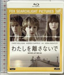 わたしを離さないで 20世紀フォックスホームエンターテイメント キャリー・マリガン [Blu-ray]