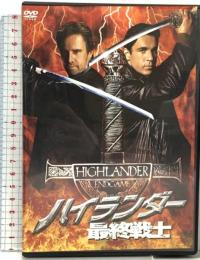 ハイランダー 最終戦士 角川書店 クリストファー・ランバート  [DVD]