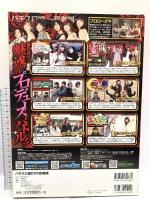 パチスロ姫DVD 豪奢編 辰巳出版 DVD 2枚組