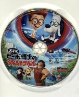 天才犬ピーボ博士のタイムトラベル(特別編)  20世紀フォックスホームエンターテイメント タイ・バーレル [DVD]