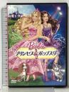 バービー プリンセス&ポップスター ジェネオン・ユニバーサル バービー [DVD]