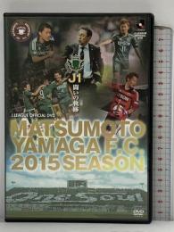 松本山雅FC  ~2015シーズン J1闘いの軌跡~ SBC信越放送 松本山雅FC [DVD]