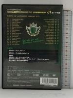 松本山雅FC  ~2015シーズン J1闘いの軌跡~ SBC信越放送 松本山雅FC [DVD]