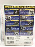 〈サスペンス映画コレクション〉名優が演じる陰謀の世界 (コスミックDVD) コスミック出版 DVD 10枚組
