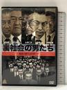 裏社会の男たち 株式会社オールイン エンタテインメント 小沢仁志  [DVD]