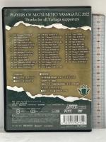 松本山雅FC ～2022シーズン 闘いの軌跡～ データスタジアム 松本山雅FC DVD