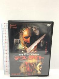 デスサイト ファインディスクコーポレーション ダリオ・アルジェント DVD