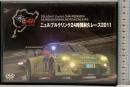 ニュルブルクリンク24時間耐久レース 2011  ユーロピクチャーズ  [DVD]