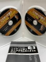 トーマス・コンドンの「こうやって使うエニアグラム9スタイル完全版」 VOICE トーマス・コンドン DVD 2枚組