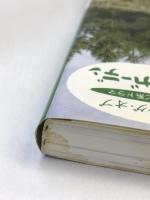 人が最期に還るところ: メイキング・オブ・フジテレビ系ドラマ「風のガーデン」 倉本聰が伝えたかった想い (角川マガジンズ) フジテレビ
