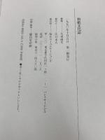 和紙文化誌 (株)マイナビ出版 久米 康生