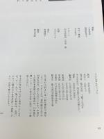 小さな幸せみつけた 主婦と生活社 石村 由起子