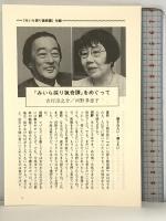 みいら採り猟奇譚 新潮社 河野 多惠子