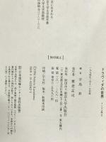 ドラヴィダの世界 インド入門2 東京大学出版会 辛島 昇