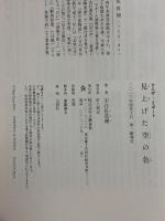 ウエザ・リポート 見上げた空の色 文藝春秋 宇江佐 真理