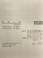 意識と脳: 精神と物質の科学哲学 (叢書・脳を考える) 紀伊國屋書店 品川 嘉也