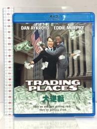 大逆転  パラマウント  ダン・エイクロイド [Blu-ray]