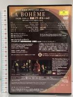 プッチーニ: 歌劇《ラ・ボエーム》 (期間限定盤)  ユニバーサルミュージック ジェイムズ・レヴァイン [DVD]