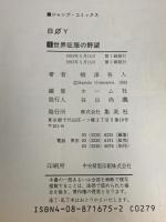 HARELUYAII BOY 全33巻 完結セット ジャンプコミック 梅澤春人