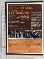 モーツァルト:歌劇《後宮からの誘拐》 ユニバーサルミュージック アイヴァー・ボルトン DVD2枚組