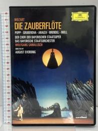 モーツァルト: 歌劇《魔笛》 ユニバーサルミュージック ヴォルフガング・サヴァリッシュ [DVD]