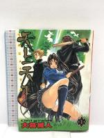 天上天下 全22巻 完結セット (ヤングジャンプコミックス) 集英社 大暮 維人