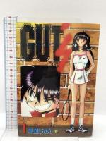 GUT'S 全17巻完結 セット (講談社コミックス ) 講談社 風童 じゅん