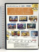 ミニオンズ 9ミニ・ムービー・コレクション NBCユニバーサル・エンターテイメントジャパン ミニオンズ [DVD]