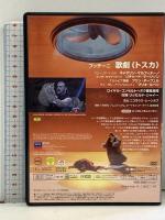 プッチーニ 歌劇《トスカ》ユニバーサル ミュージック クラシック リッカルド・シャイー [DVD]