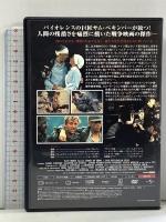 戦争のはらわた ジェネオン・ユニバーサル ジェームズ・コバーン [DVD]