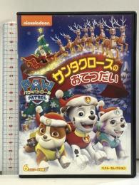 パウ・パトロール ベスト・セレクション サンタクロースのおてつだい NBCユニバーサル・エンターテイメント ジェイミー・ウィットニー [DVD]