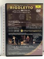 ヴェルディ 歌劇《リゴレット》ユニバーサル ミュージック クラシック ジェイムズ・レヴァイン [DVD]