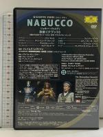 ヴェルディ 歌劇《ナブッコ》ユニバーサルミュージック ジェイムズ・レヴァイン [DVD]