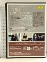 モーツァルト 歌劇《フィガロの結婚》ユニバーサルミュージック ニコラウス・アーノンクール [DVD] 2枚組