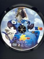 ブルー 初めての空へ 20世紀フォックスホームエンターテイメント ジェシー・アイゼンバーグ [DVD]