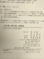 社会主義、資本主義、体制転換 多賀出版 レシェク バルツェロヴィチ