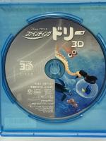 ファインディング・ドリー 3D ウォルト・ディズニー・ジャパン ドリー [Blu-ray]