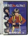 ホーム・アローン3 20世紀フォックスホームエンターテイメン アレックス・D・リンツ [DVD]