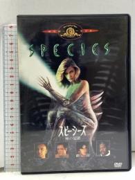 スピーシーズ 種の起源 20世紀フォックスホームエンターテイメン マイケル・マドセン [DVD]