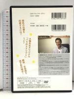 「孤独」を消す最強メソッド すばる舎 大嶋 信頼 【DVD】