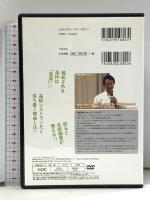 人間関係の悩みから解放! 嫉妬・劣等感を一瞬で消して本当に自由になる!  すばる舎 大嶋 信頼【DVD】