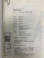 霧雨が降る森 コミック 全4巻セット (MFコミックス ジーンシリーズ) KADOKAWA 名束くだん