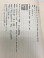 石川啄木: 天才の自己形成 (講談社現代新書 578) 講談社 草壁 焔太