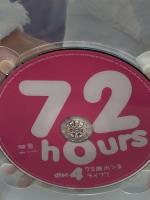 72時間ホンネテレビ  ～7.2時間にホンネでまとめちゃいました～ Ameba TV DVD BOX 4枚組