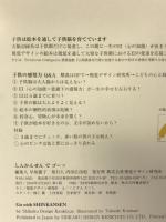 しんかんせん で ゴーッ (のりものえほん シリーズ) 視覚デザイン研究所 くにすえ たくし