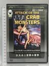 巨大カニ怪獣の襲撃 ランコーポレーション リチャード・ガーランド [DVD]