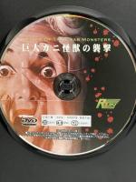 巨大カニ怪獣の襲撃 ランコーポレーション リチャード・ガーランド [DVD]
