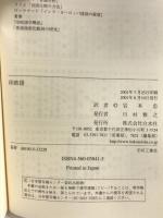 印欧語 (文庫クセジュ 841) 白水社 ジャン オードリー