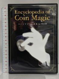 コインマジック事典 リアライズ・ユア・マジック 大原正樹 [DVD]