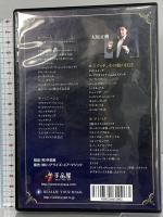 コインマジック事典 リアライズ・ユア・マジック 大原正樹 [DVD]